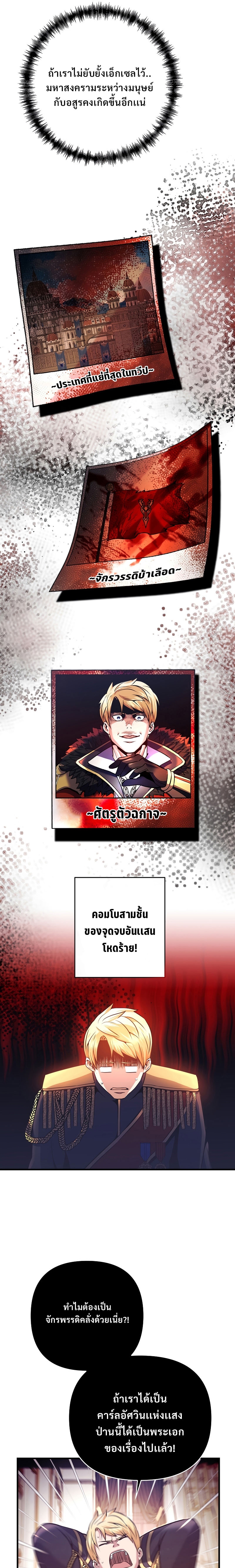 i became the mad emperor 2.11