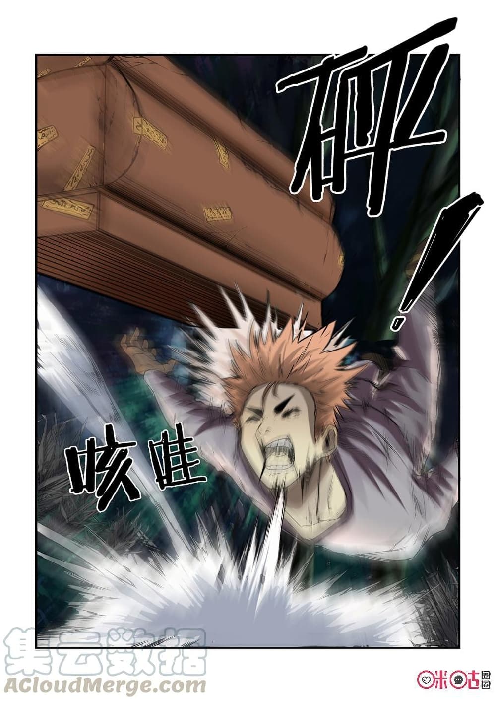 Surpression Order 8 03