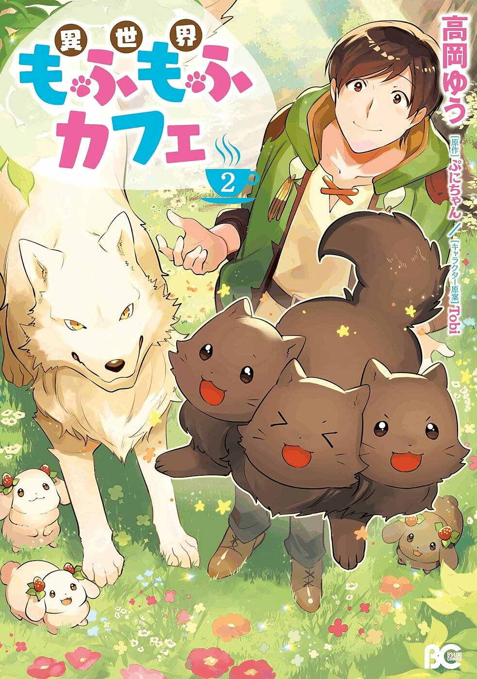 Isekai Mofumofu Cafe 6 01