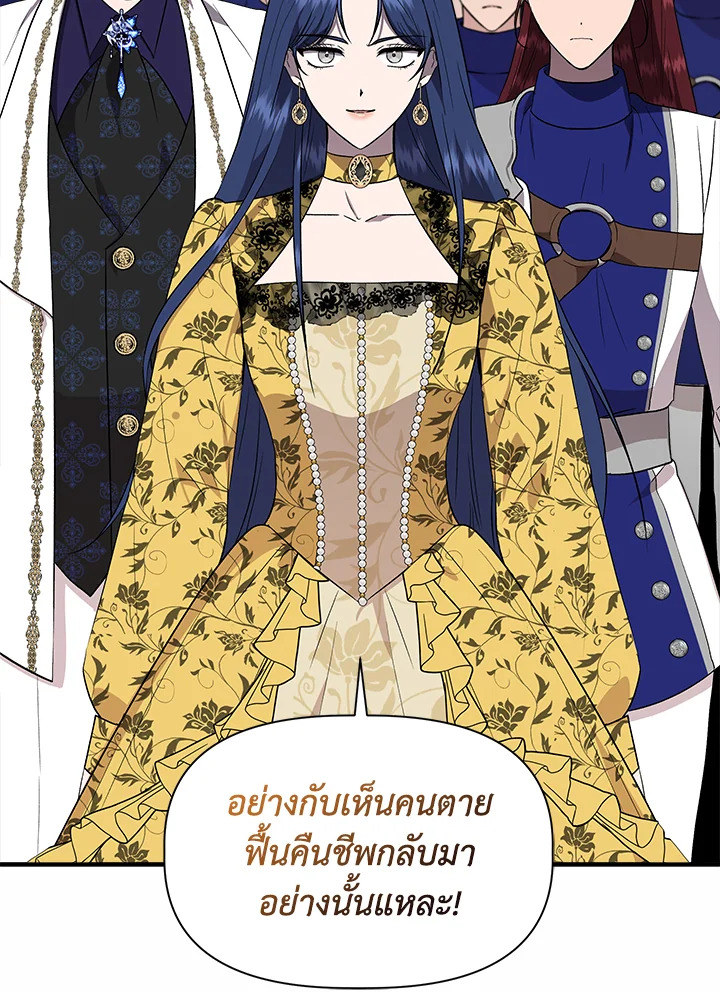 Cinderella Wasn’t Me 48 85