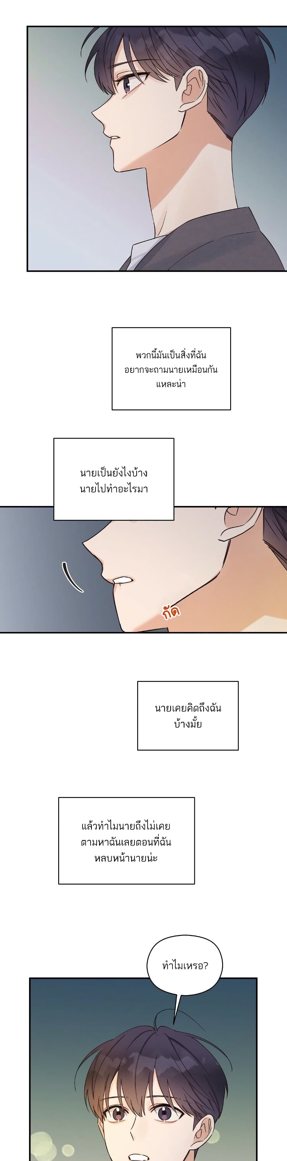 Omega Complex ตอนที่ 6 (10)