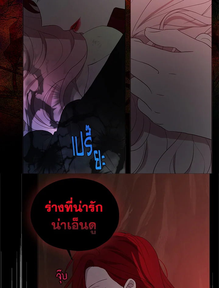 Seduce The Villain’s Father 107 18