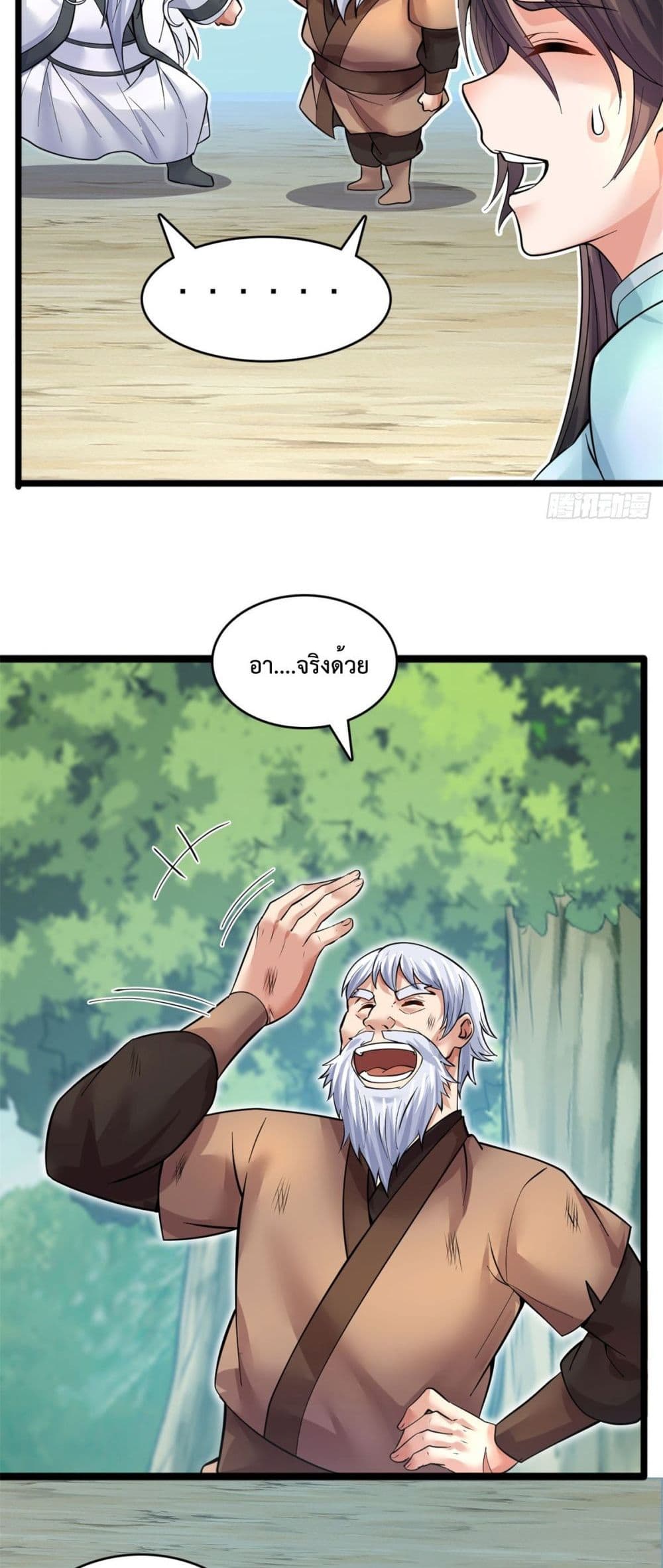 I Can Become A Sword God 33 28