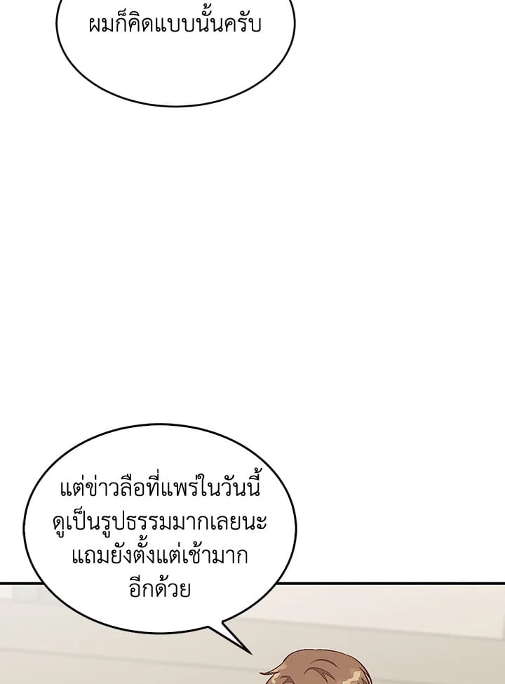 อีกครั้งกับนาย 49 011