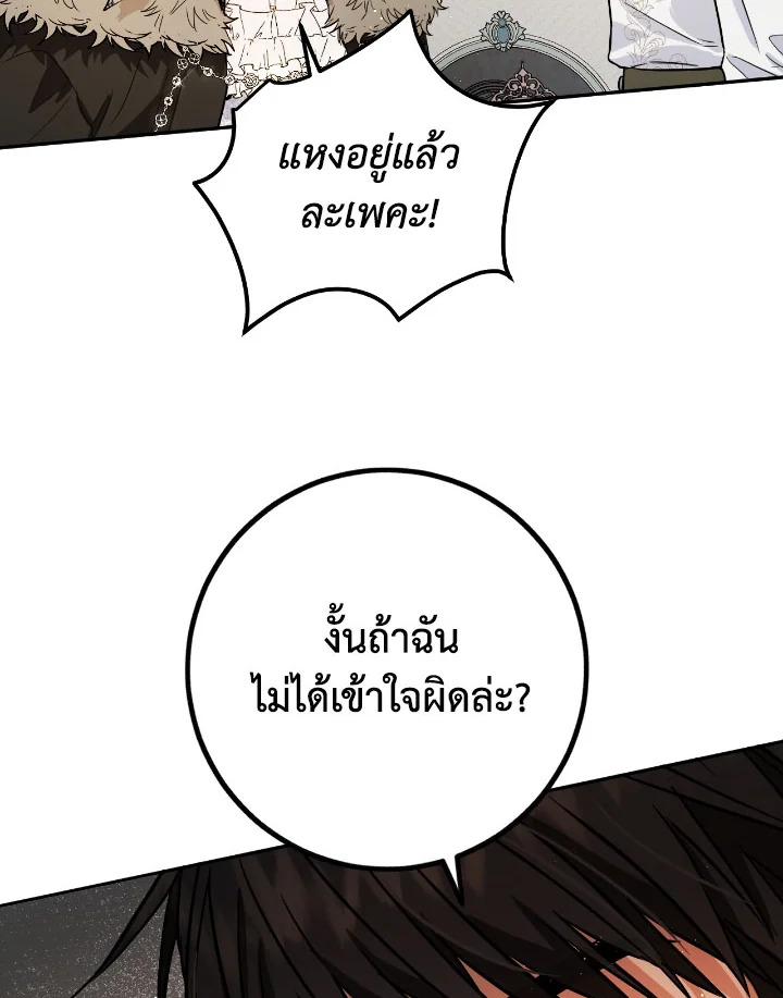 The Princess' Double Life 49 87