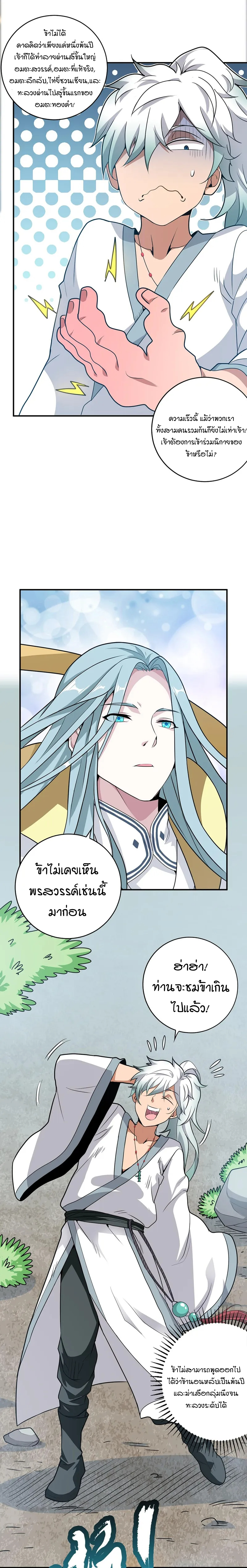 I Really Don't Want To Break Through Anymore 1 (27)