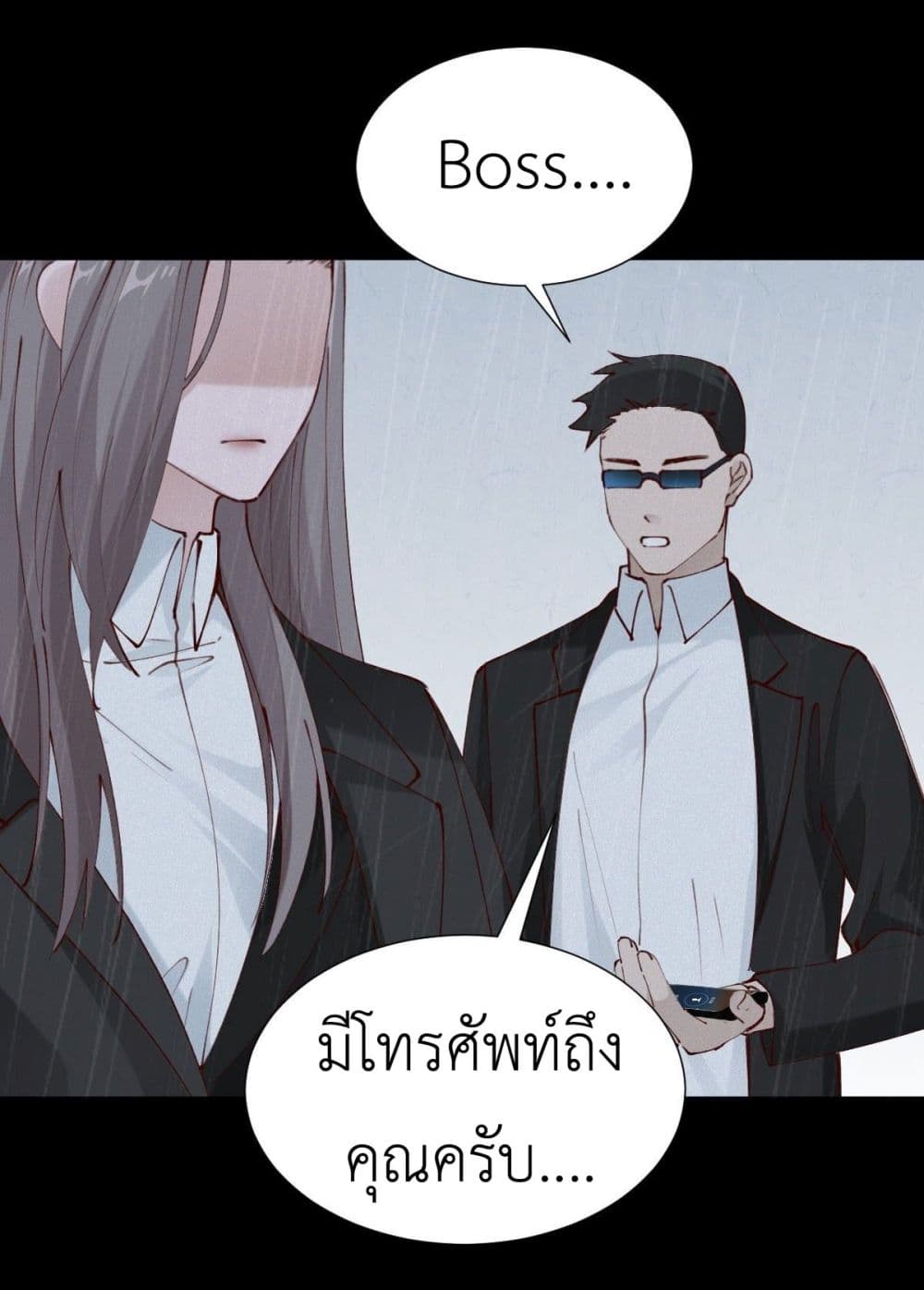 Call me Nemesis ตอนที่ 79 (22)