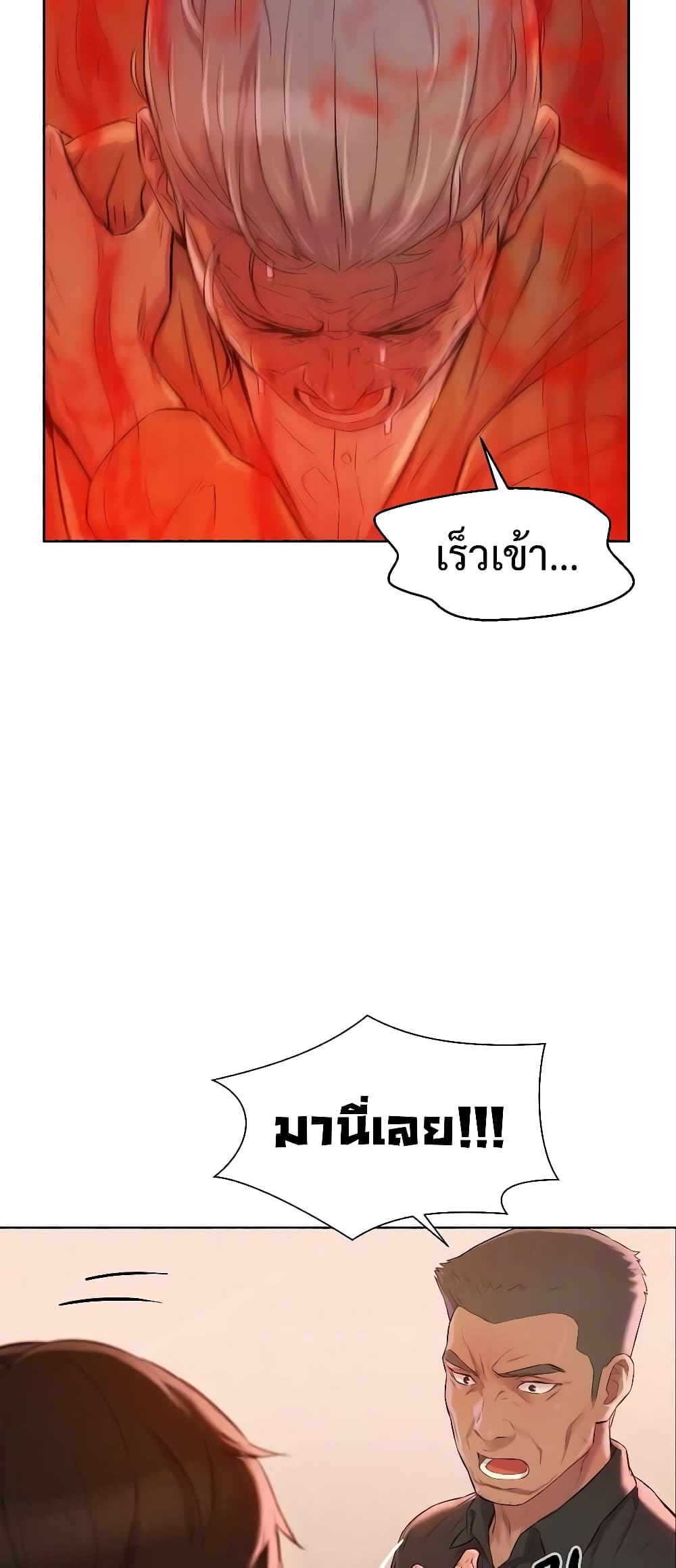 3CM Hunter ตอนที่ 5 (44)