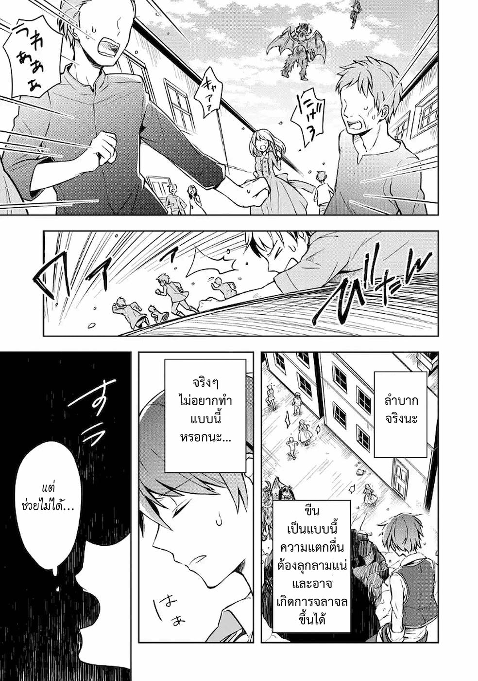 Shijou Saikyou no Daimaou, Murabito A ni Tensei suru 9 (17)