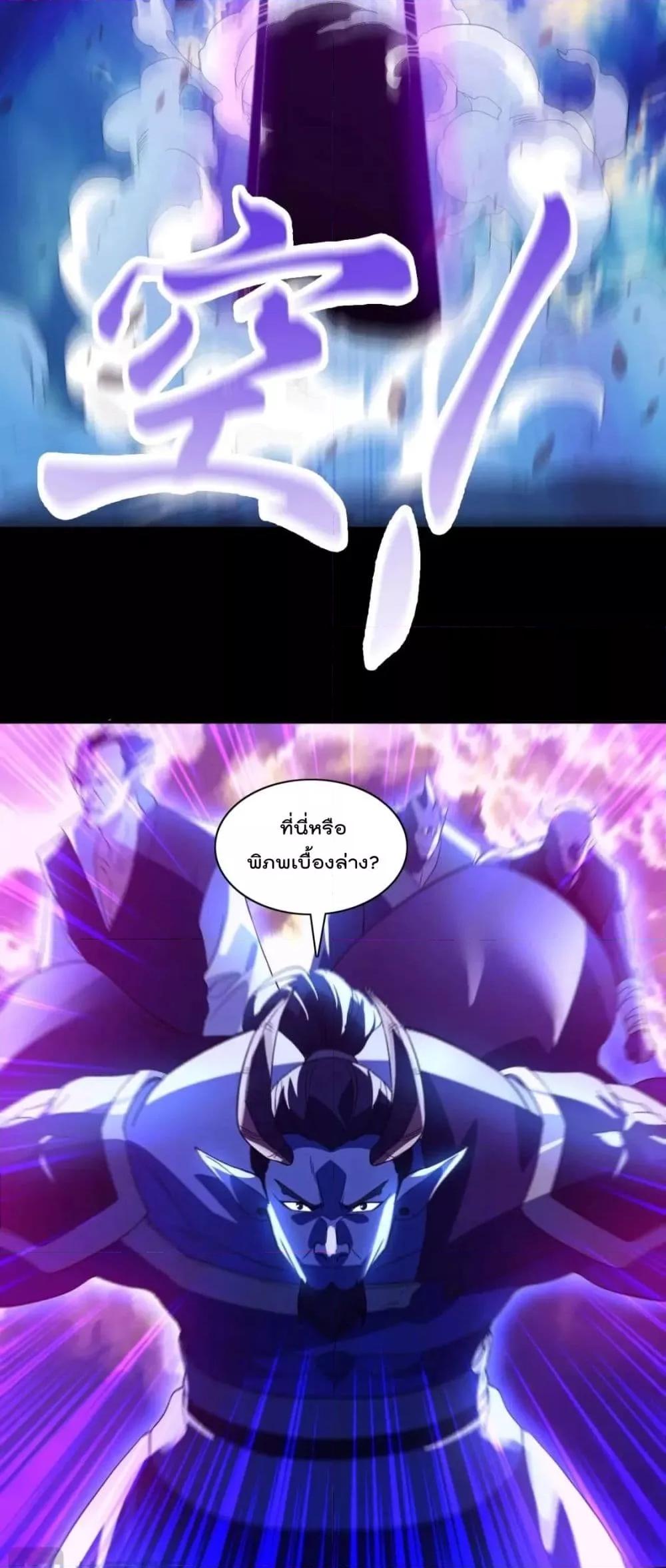 If I die, I’ll be invincible 122 33