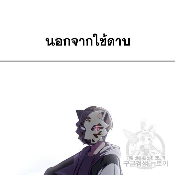 The Boy of Death 134 165