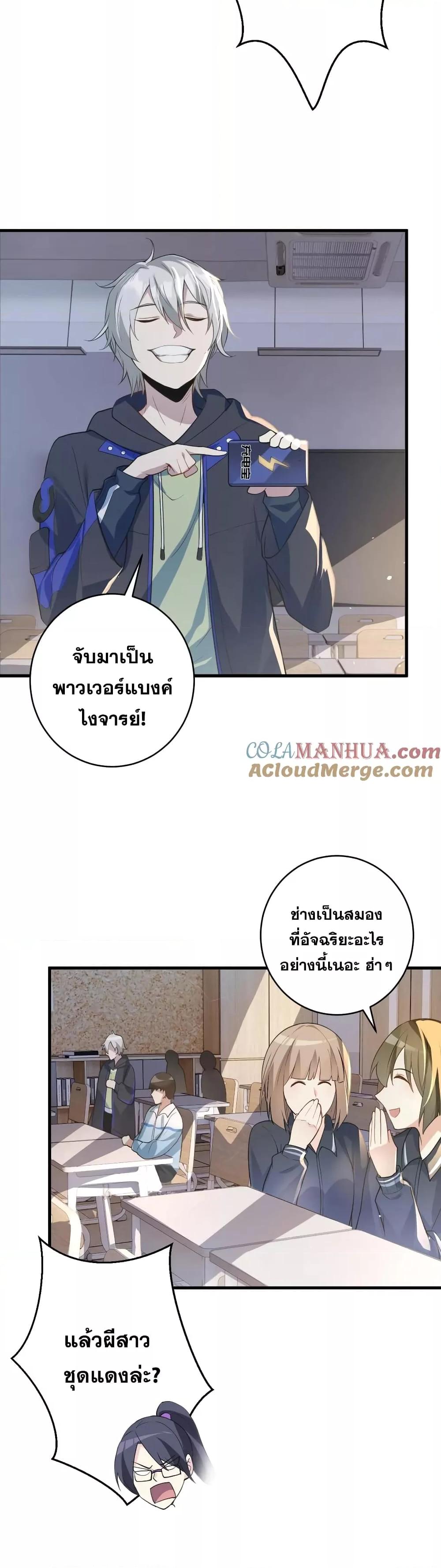 Global Ghost Control There Are Hundreds of Millions of Ghosts ตอนที่ 1 (14)