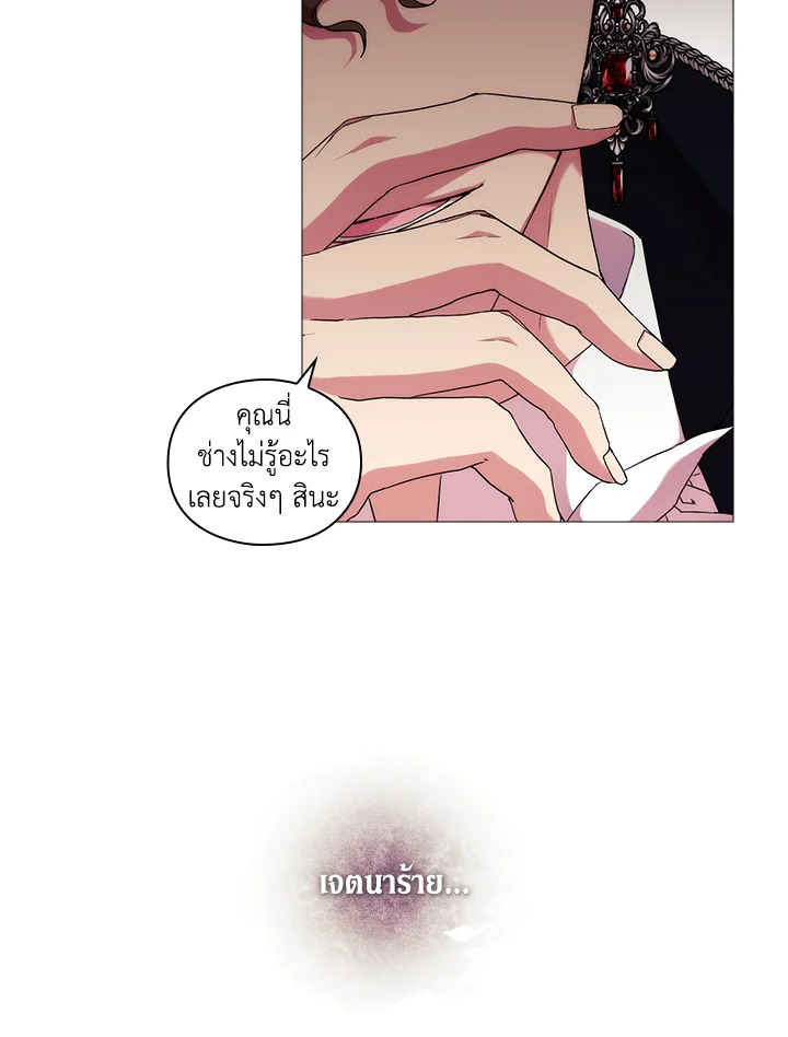 When the villainess loves 55 69