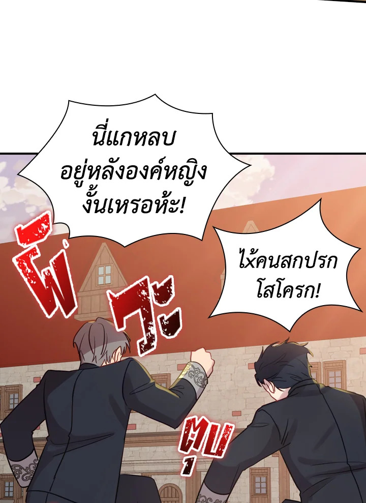 The Beloved Little Princess 39 70