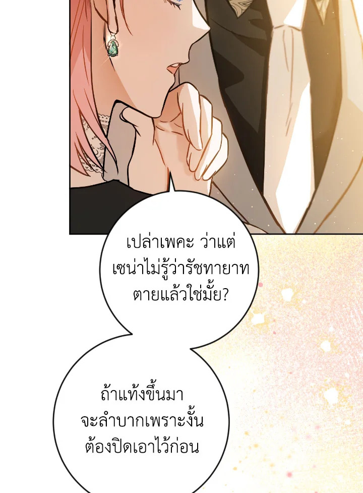 The Princess' Double Life 45 012