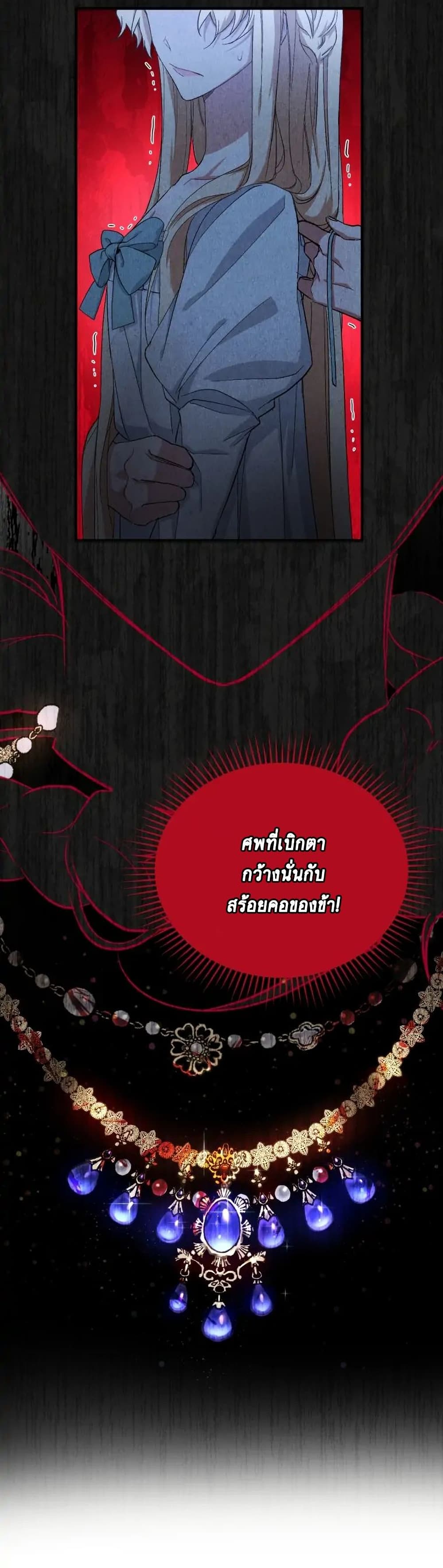 Resetting Lady ตอนที่ 5 (14)