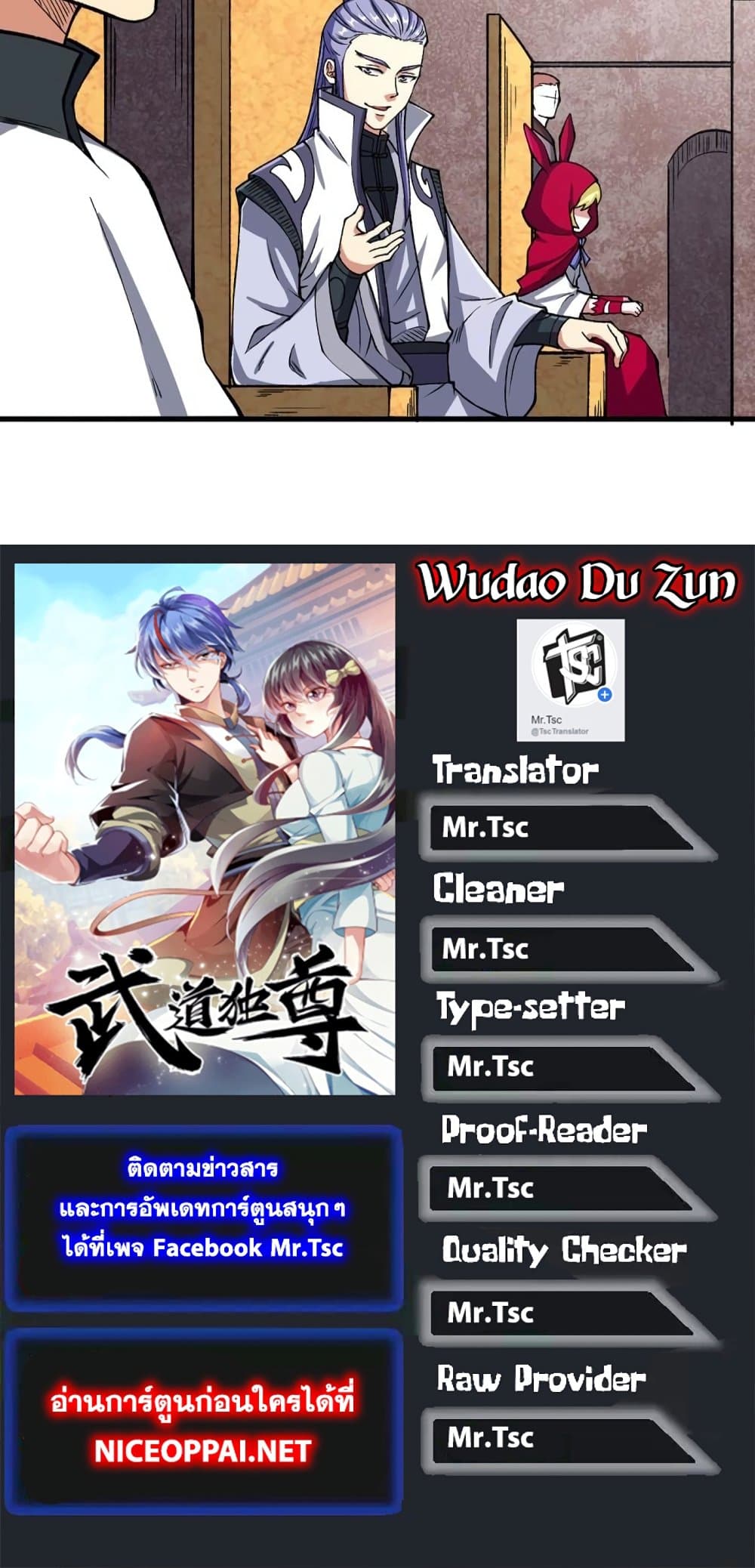 WuDao Du Zun à¸•à¸­à¸™à¸—à¸µà¹ˆ 453 (30)
