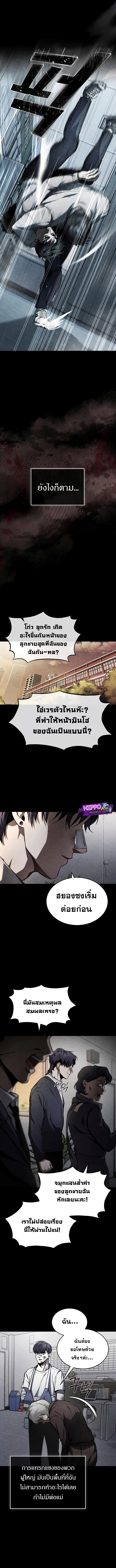 Devil Returns To School Days 4 05