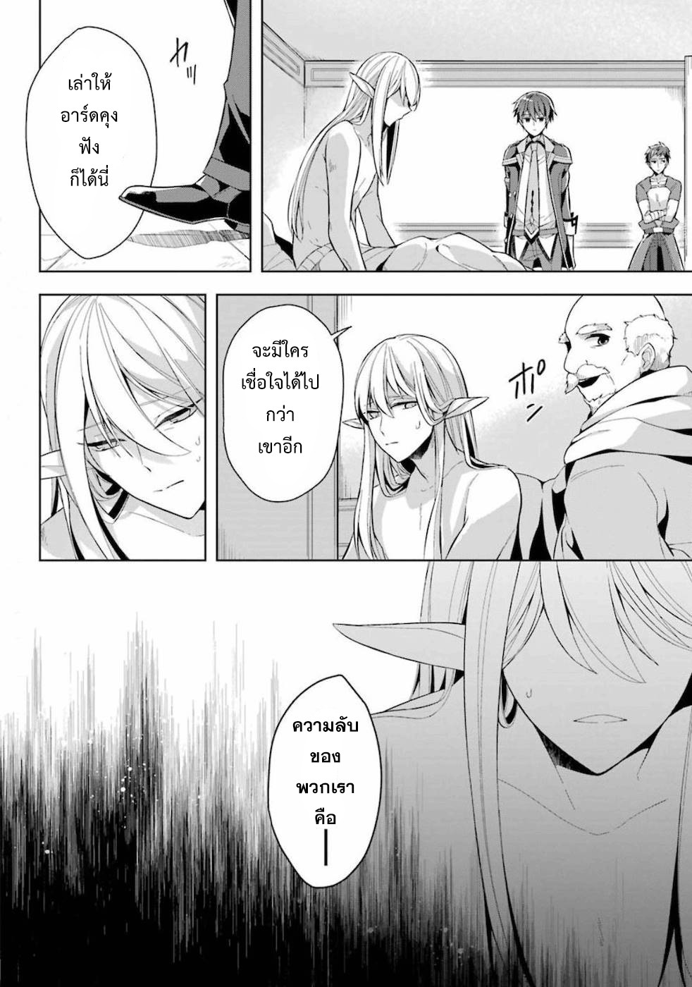 Shijou Saikyou no Daimaou, Murabito A ni Tensei suru 16 (17)