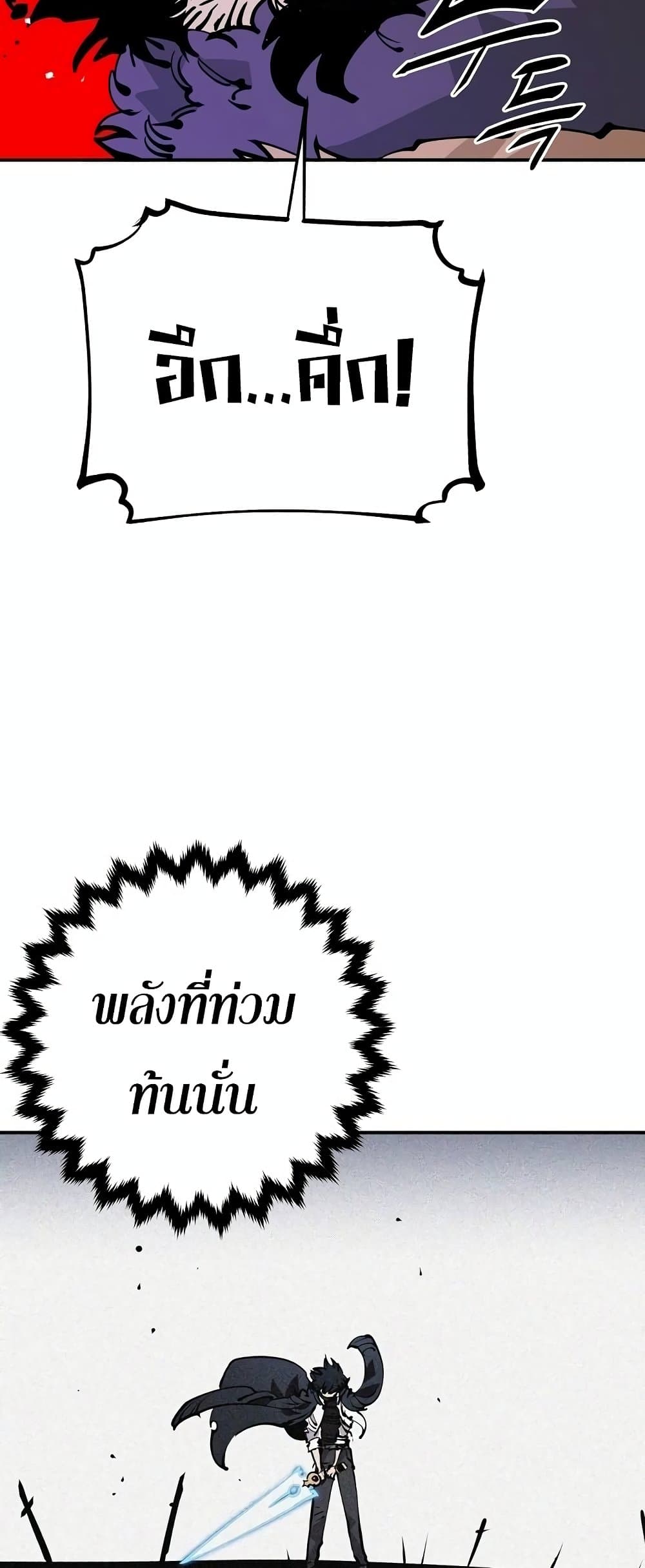 Player ตอนที่ 89 38
