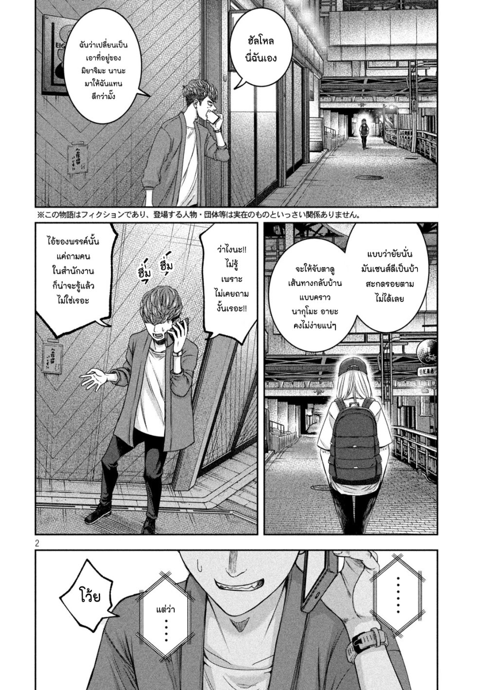 Watashi no Arika 34 02