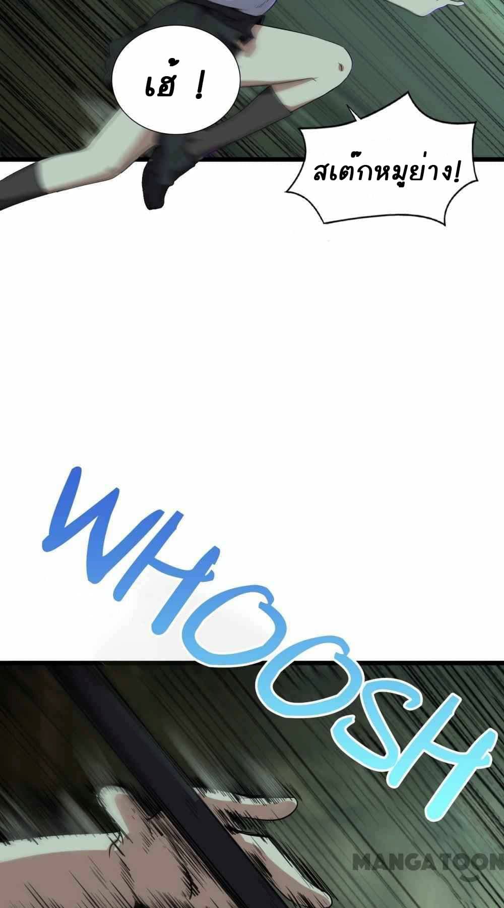 An Adventure in Paradise à¸•à¸­à¸™à¸—à¸µà¹ˆ 18 (18)