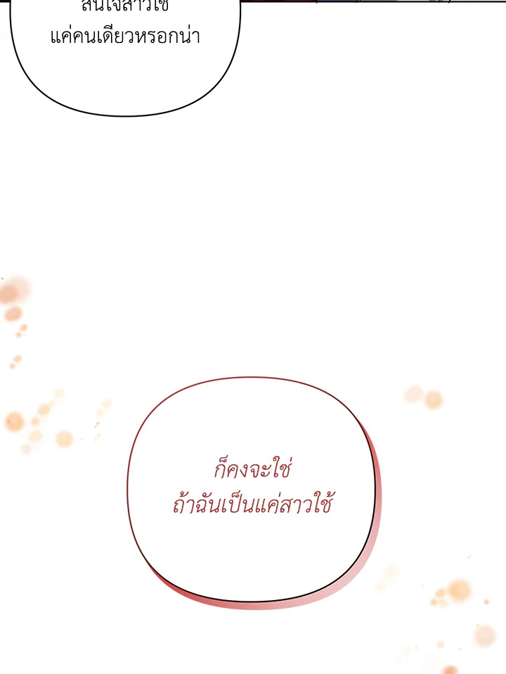 I Became the Tyrant’s Translator 11 033