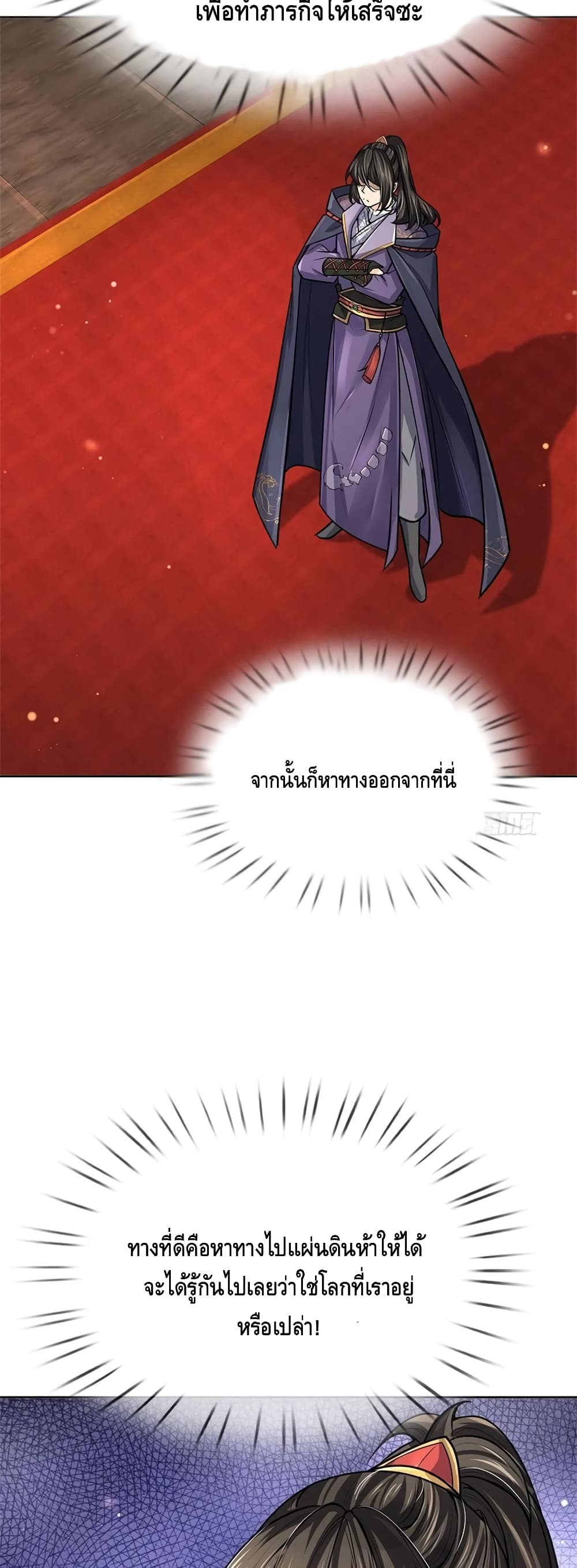 Way of Domination 102 (29)