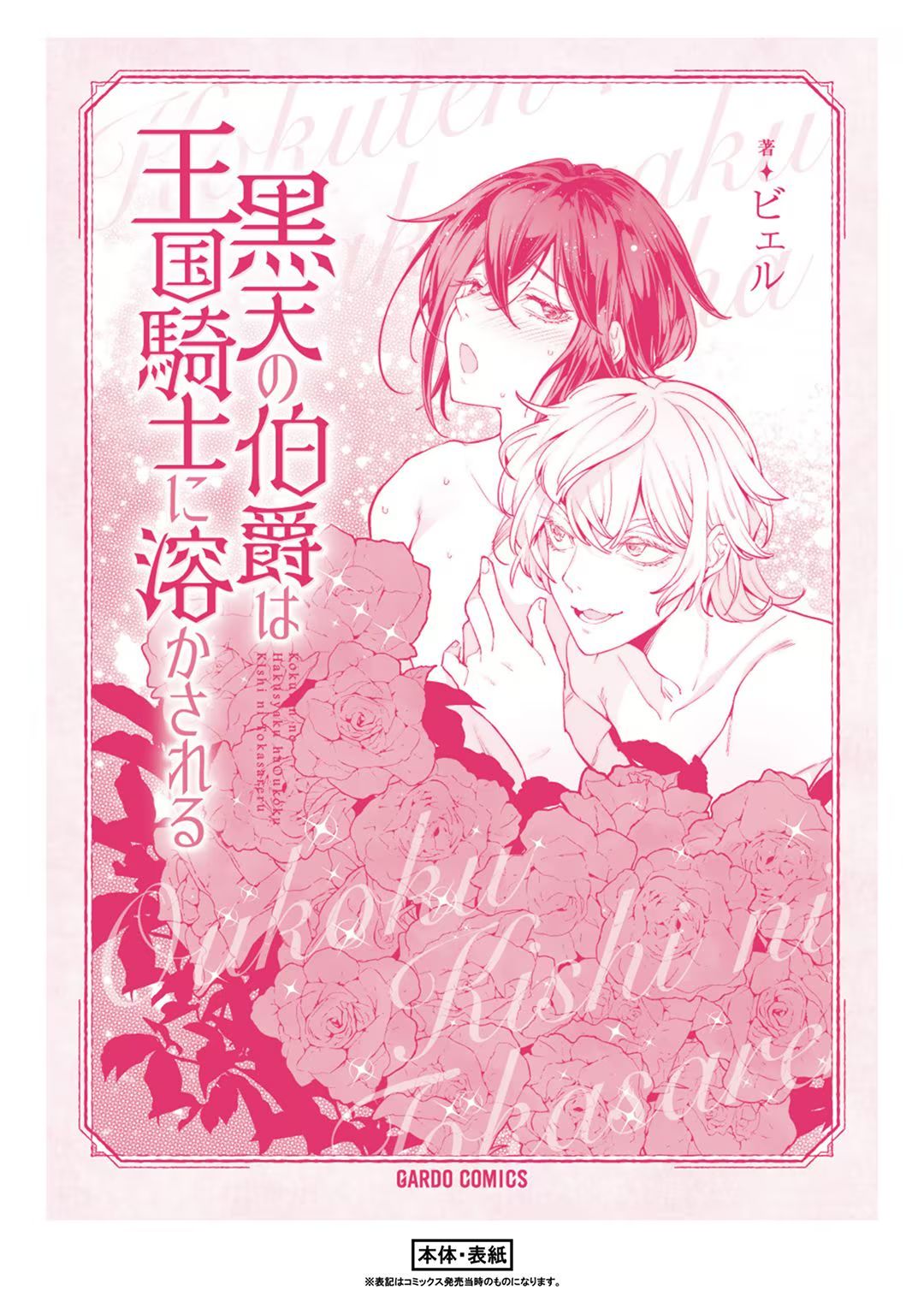 Teihen Ryoushu No Kanchigai Eiyuutan ตอนที่ 22.2 (12)