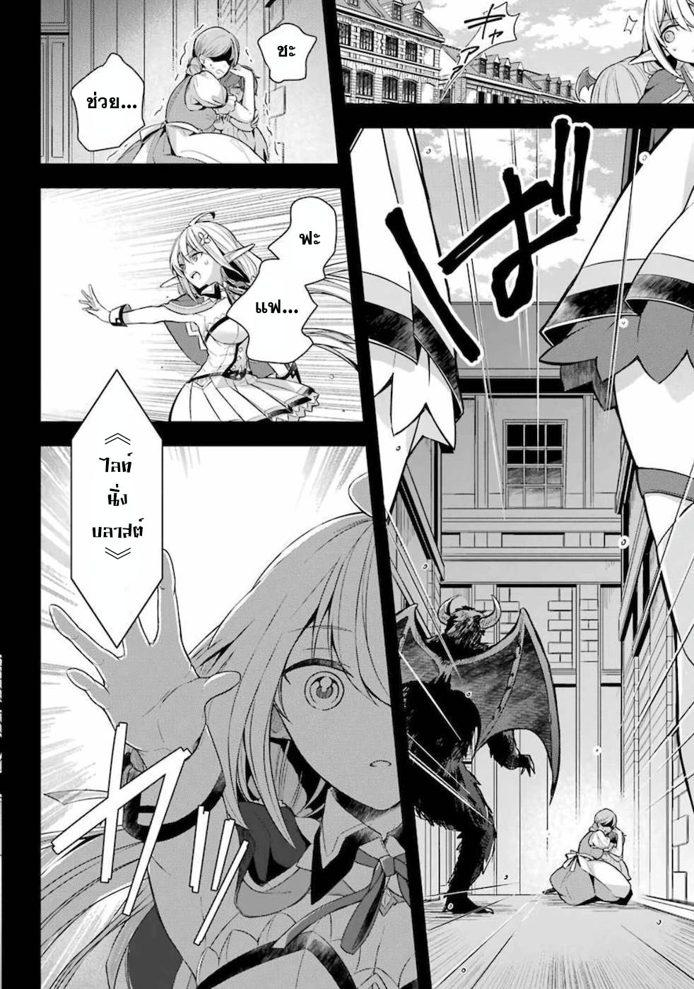 Shijou Saikyou no Daimaou, Murabito A ni Tensei suru 14 (14)