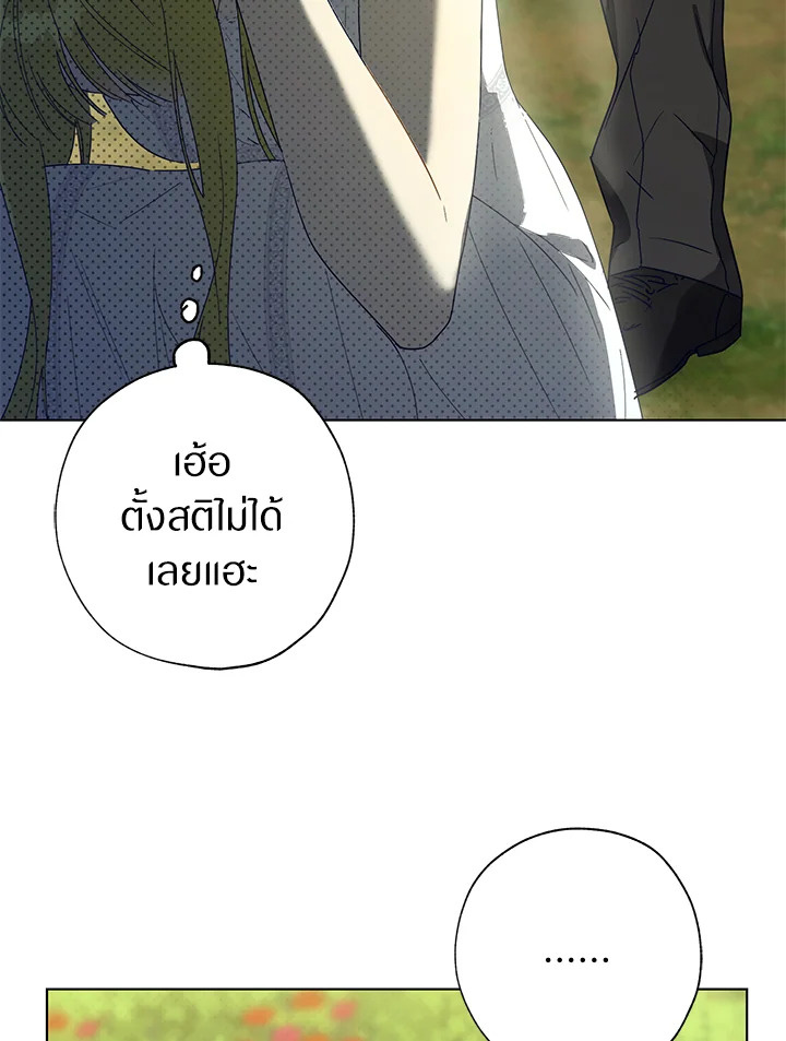 The Princess Imprints a Traitor 52 053