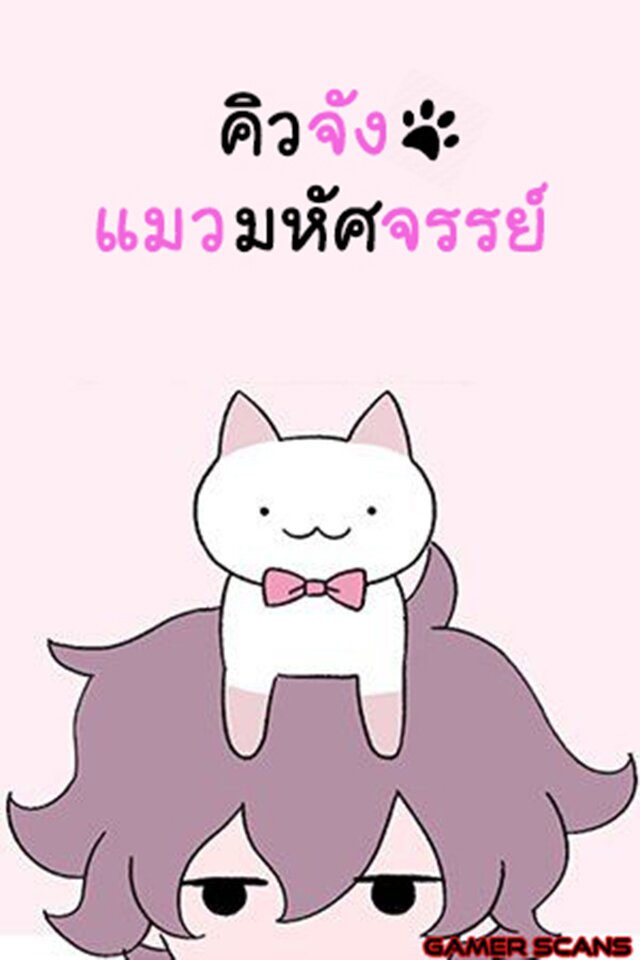 Fushigi Neko no Kyuu chan ตอนที่27 (1)