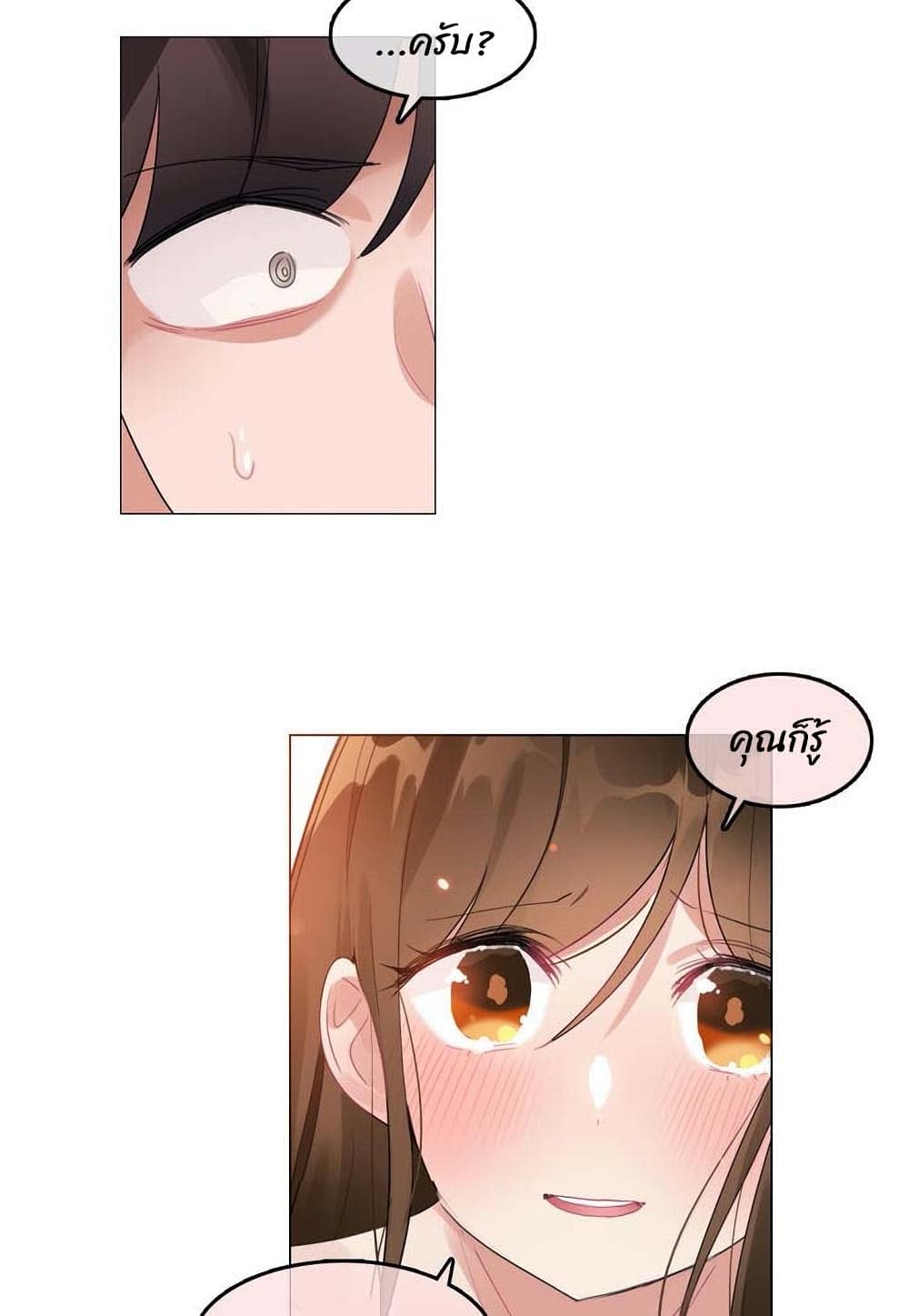 A Pervert’s Daily Life 80 page 26