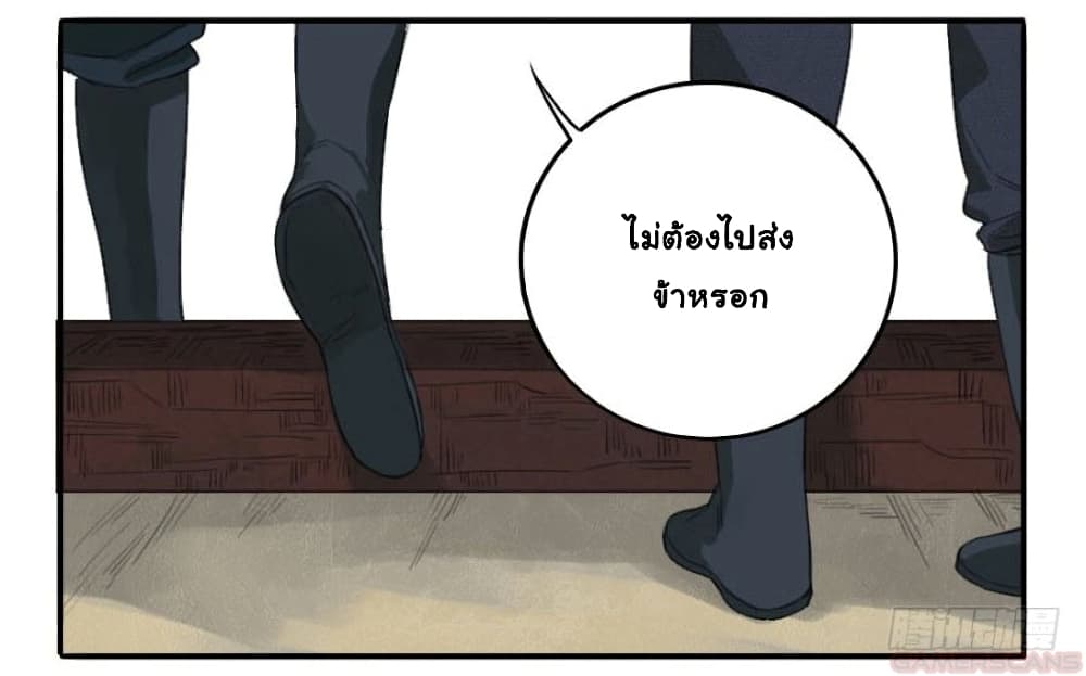 Martial Legacy ตอนที่ 15 (6)