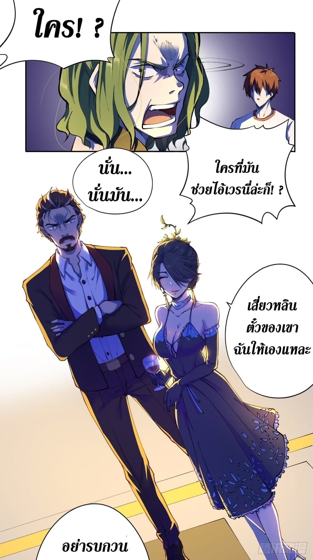Wang Pai Shen Yi เธ•เธญเธเธ—เธตเน 20 (18)