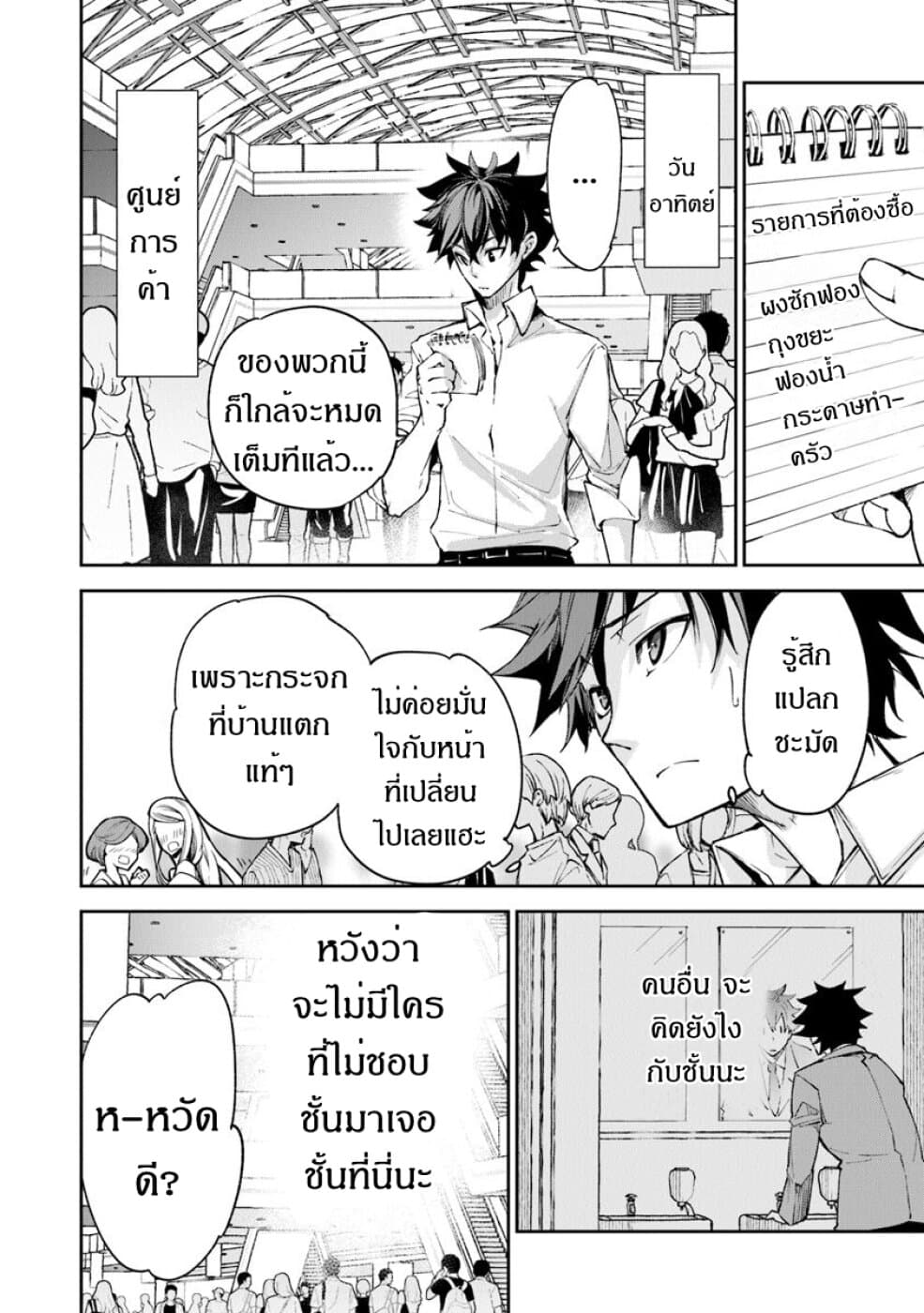 Isekai de Cheat Skill wo te ni Shita ore wa 5 (10)