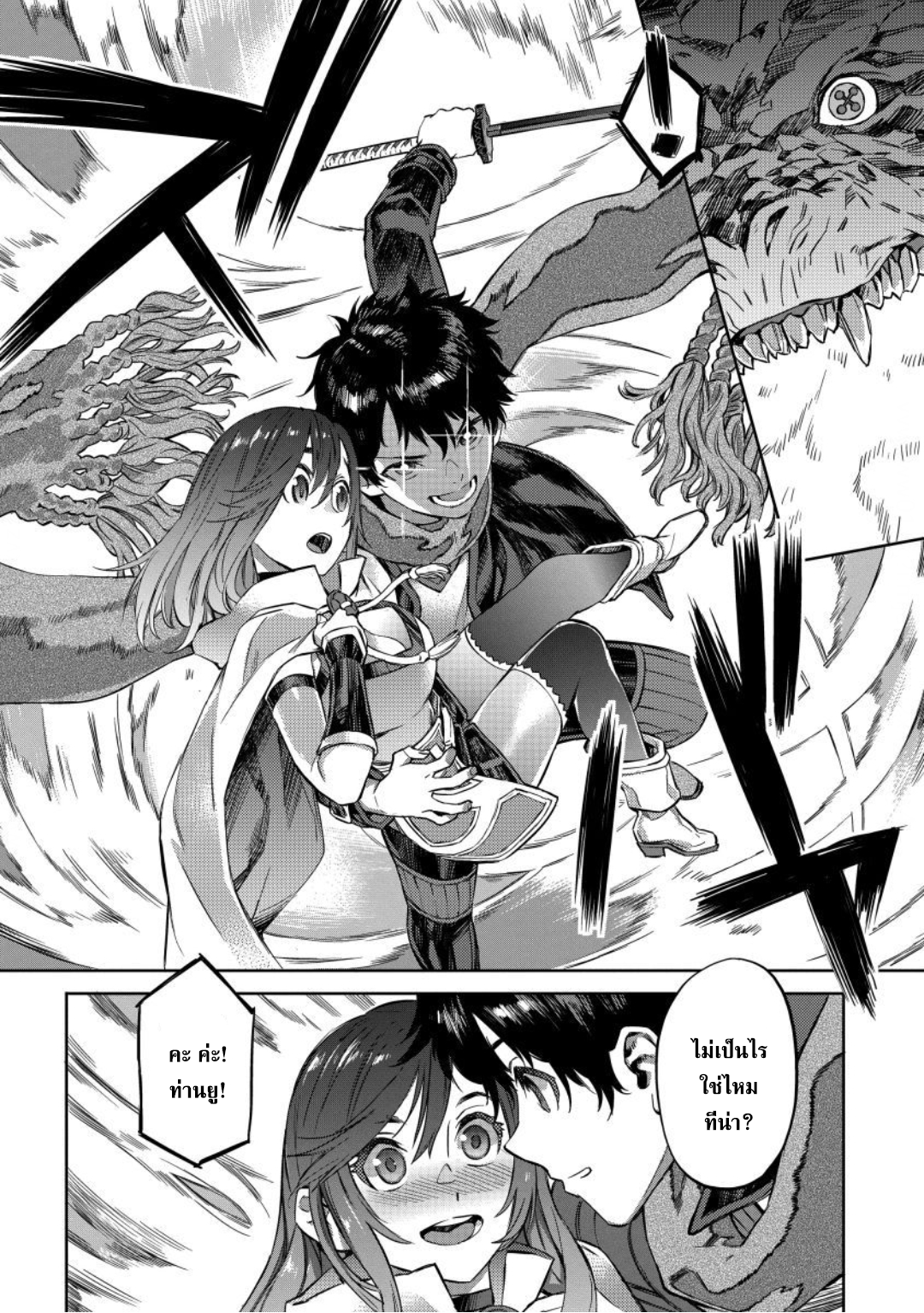 Youtou Tsukai ga Cheat 9.2 (12)