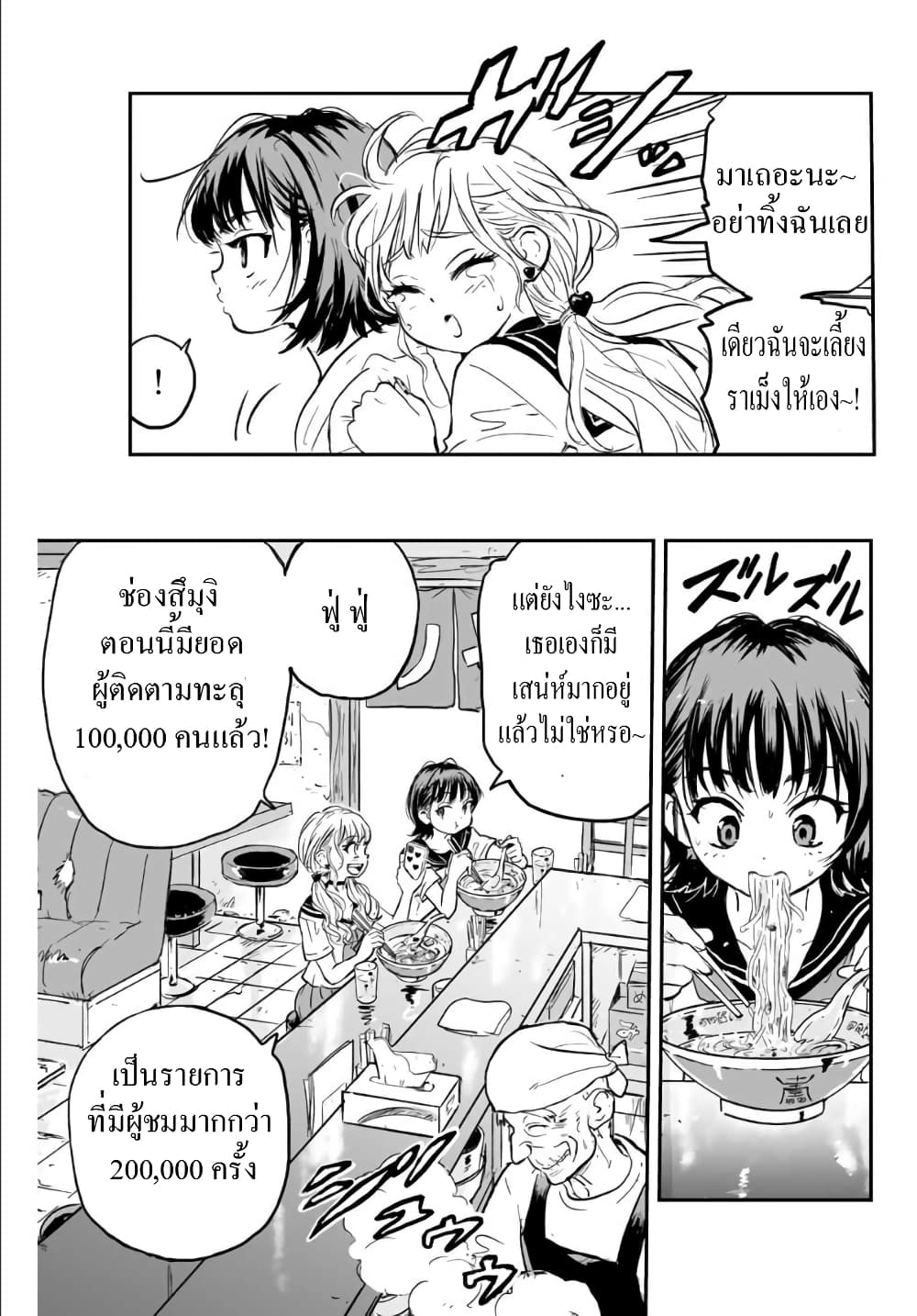 Manatsu no Grey Goo 1.1 10