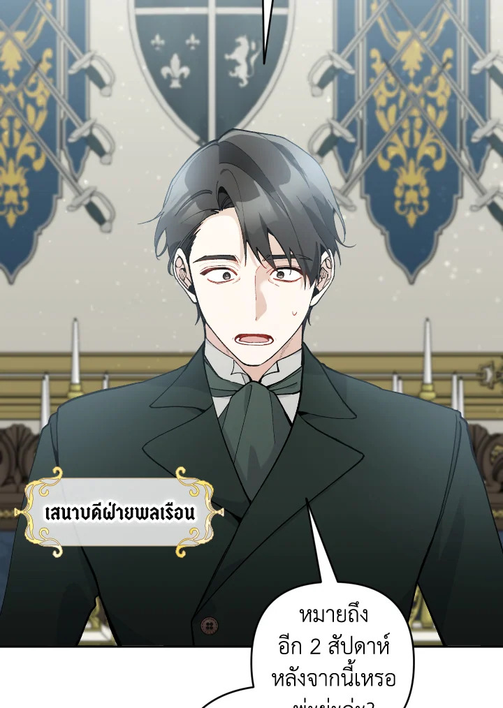 Please Don’t Come to the Villainess’ Stationery Store! 45 002