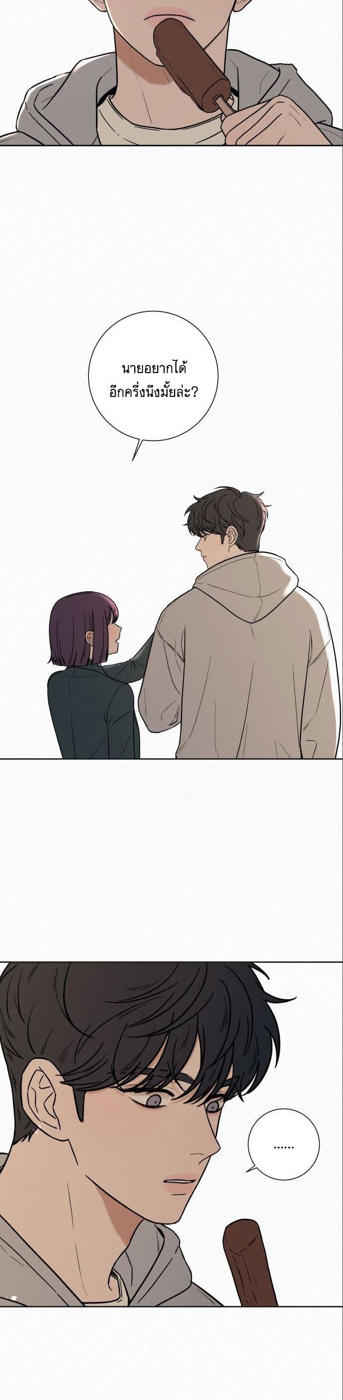 Operation True Love เธ•เธญเธเธ—เธตเน 10 (7)