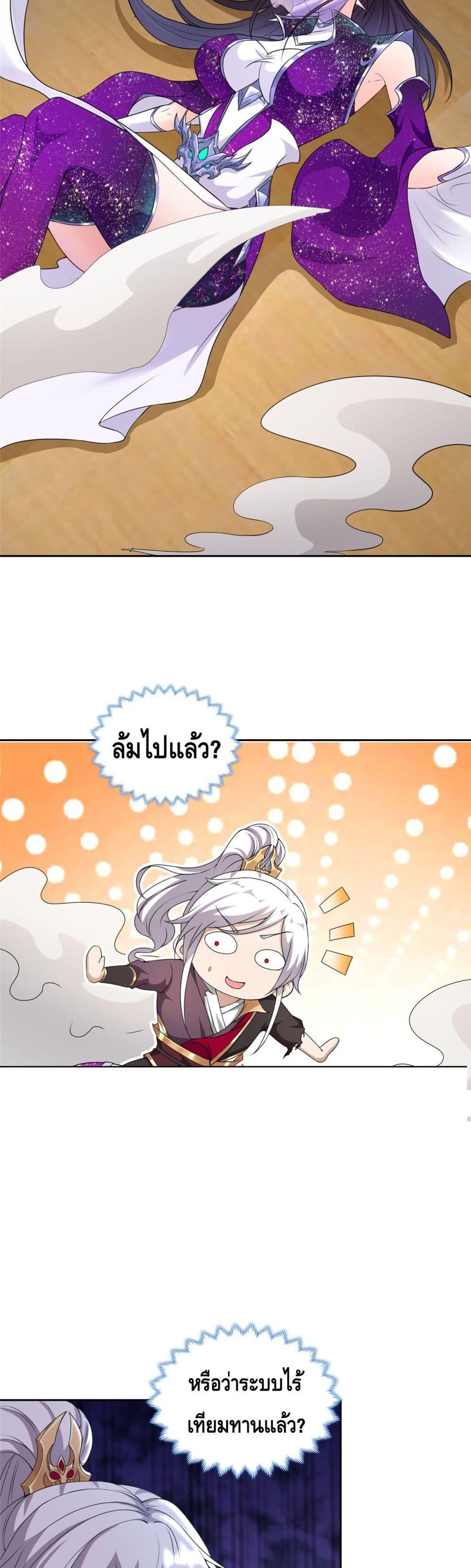 Intelligent Comprehension System ตอนที่ 9 (14)