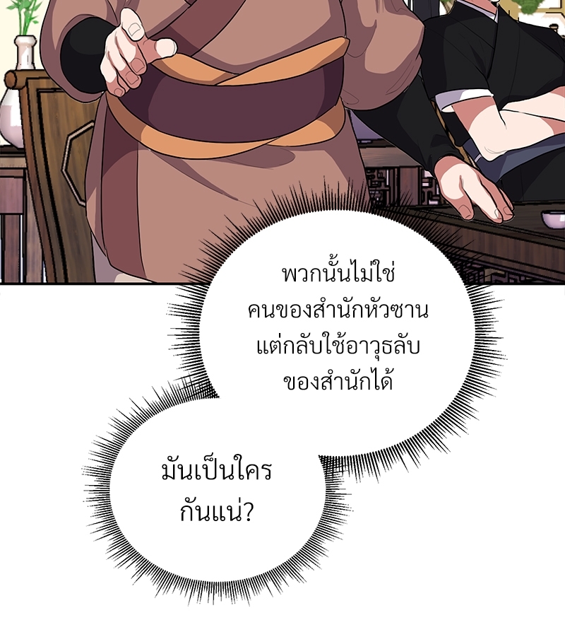 บุรุษงามแห่งรัตติกาล 2 032