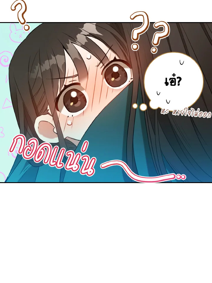 I Became the Despised Granddaughter of the Powerful Martial Arts Family 1 101