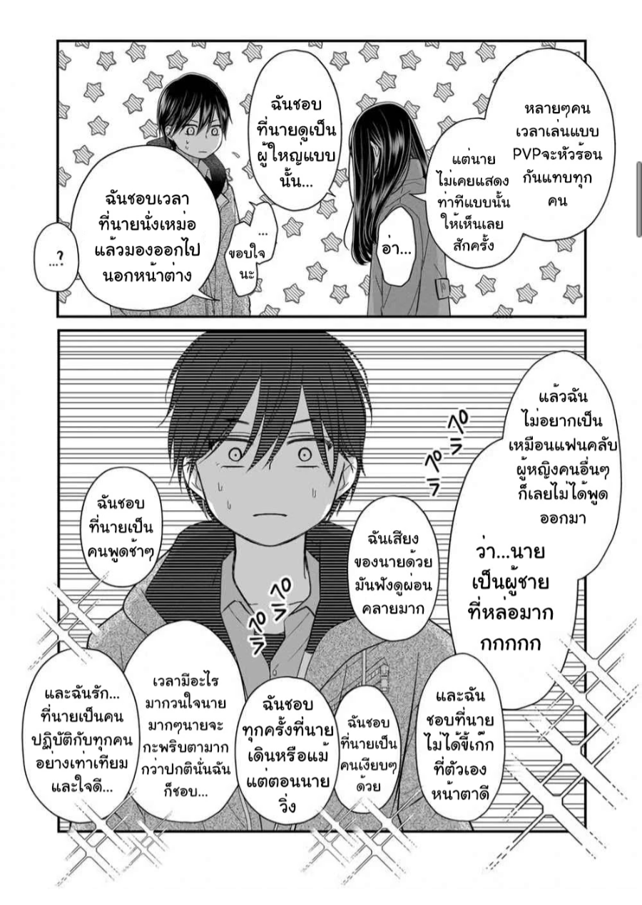 Yamada kun to Lv999 no Koi wo Suru 38 (5)