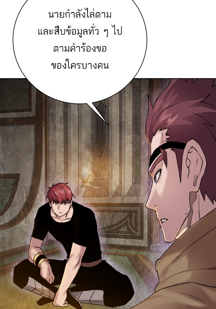 Dungeons & Artifacts ตอนที่ 104 014