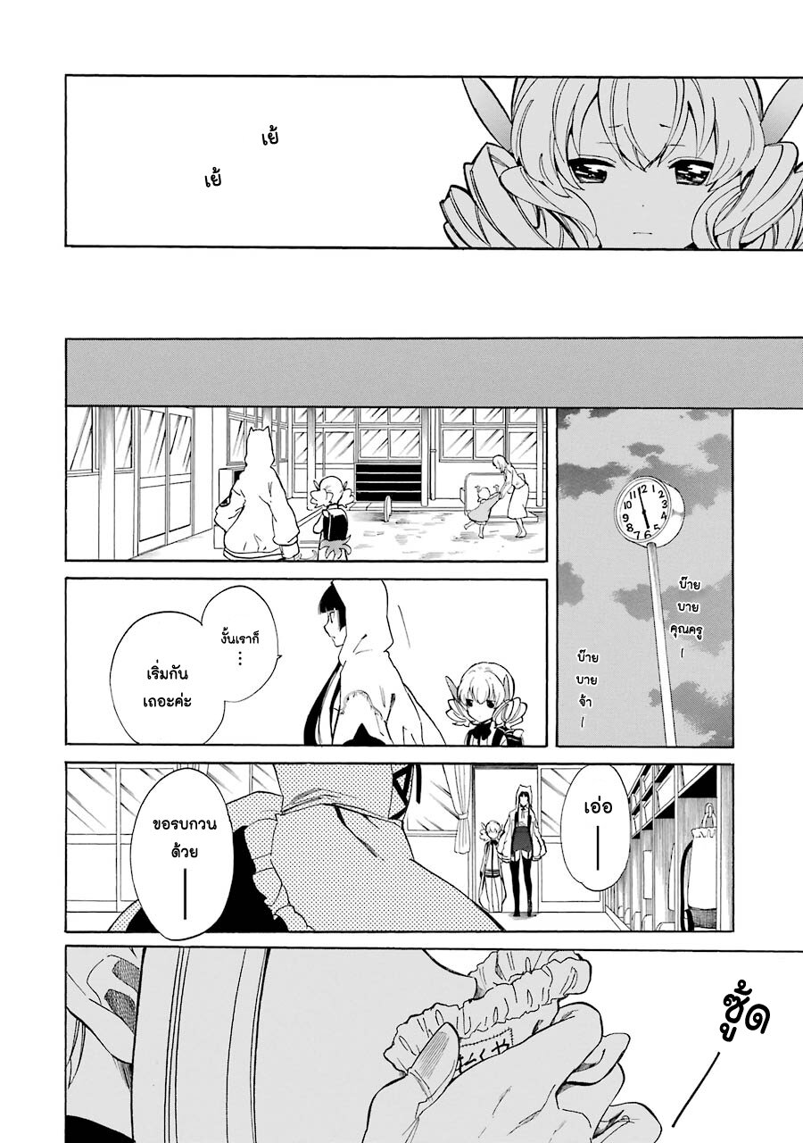 Innocent Devil 3 (16)