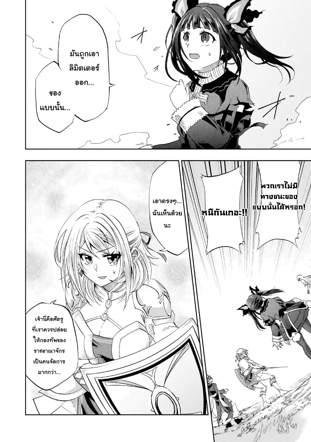 Ankoku Kishi no Ore desu Ga Saikyou no Seikishi wo Mezashimasu ตอนที่ 10 (18)