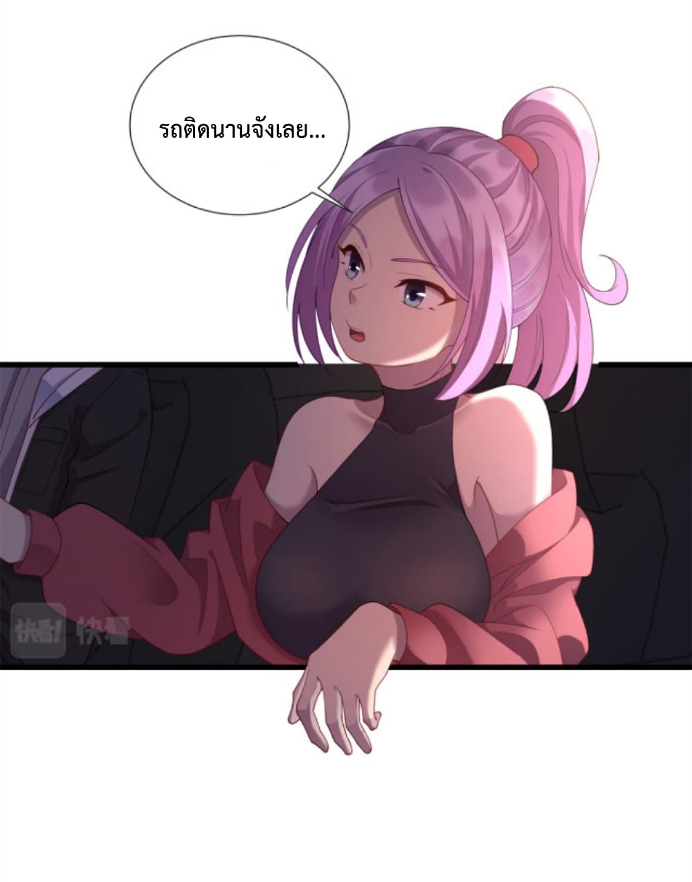 Dragon Emperor Martial God ตอนที่ 33 (23)