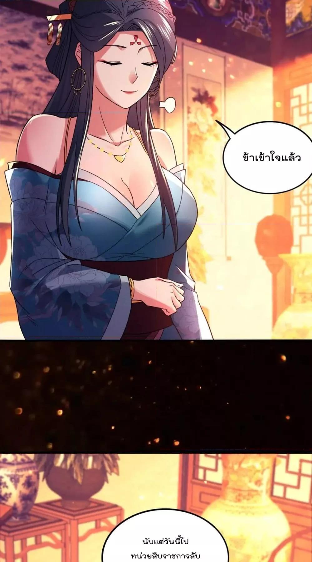 If I die, I’ll be invincible 78 28