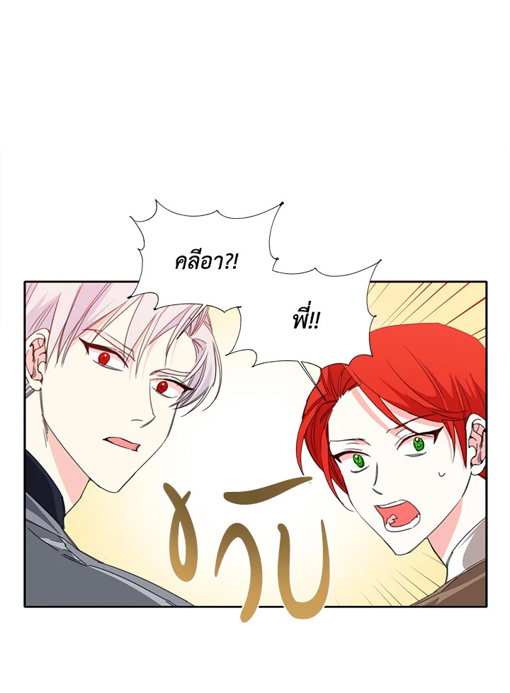 Happy Ending For The Time Limited Villainess 21 43